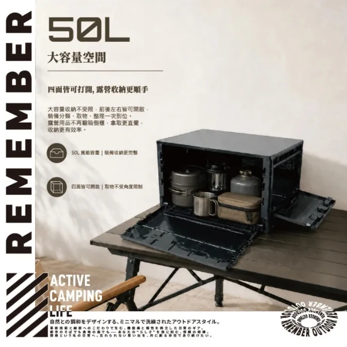 【樂活不露 remember outdoor】 冒險倉 5F 摺疊收納箱 50L