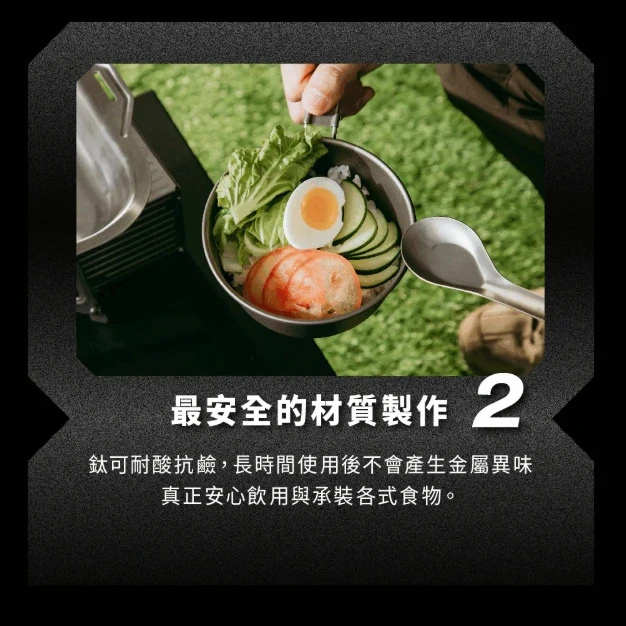 【Campfire 營火部落】 鈦坦露營碗