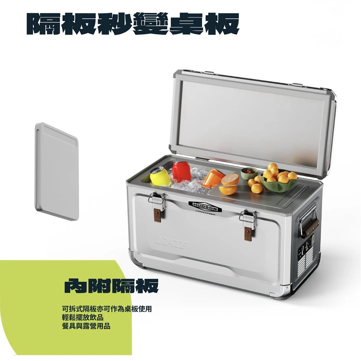 <早鳥預購價，再贈專屬冰箱架>【Hudson】MARK-35 雙溫雙槽行動冰箱