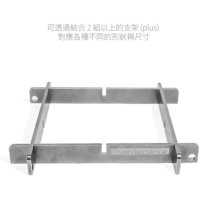 【Maintenance】 不鏽鋼隔熱架