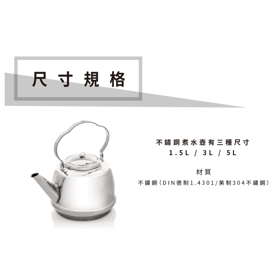 Petromax 不鏽鋼煮水壺【綠色工場】Teakettle TK1/TK2/TK3 茶壺 熱水壺 露營炊事 煮水器