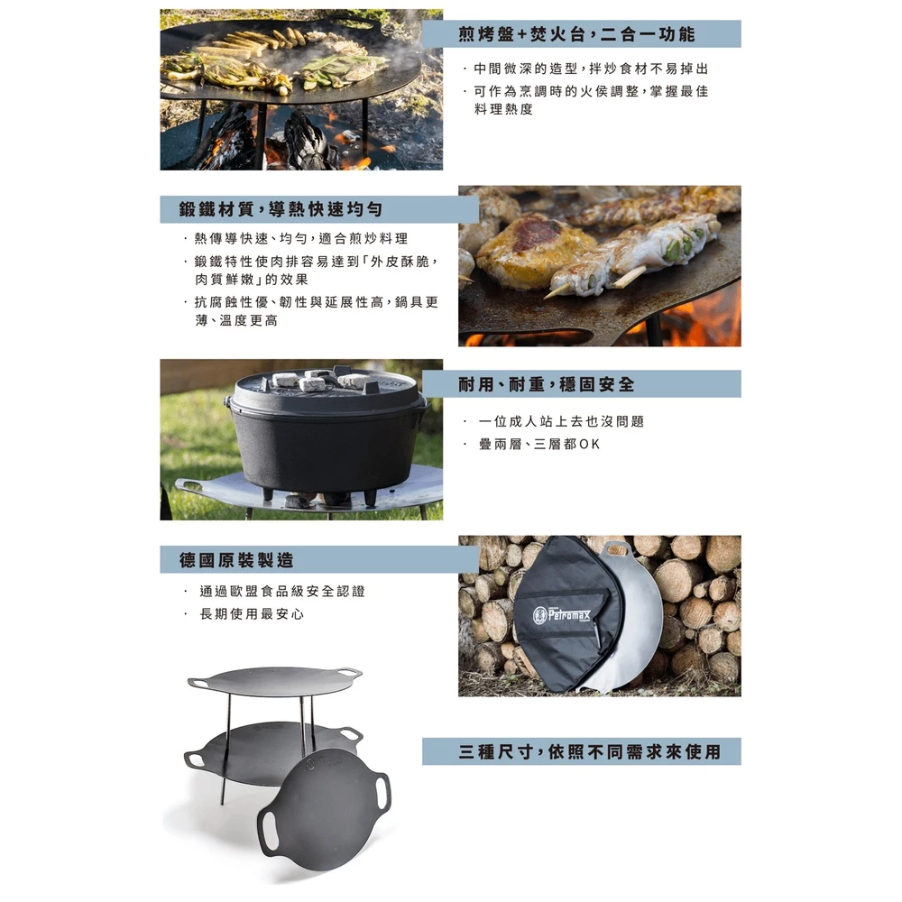 Petromax 鍛鐵燒烤盤 38 / 48 / 56cm 【綠色工場】德國原裝 烤盤 野炊 焚火台 鐵烤盤 燒烤盤