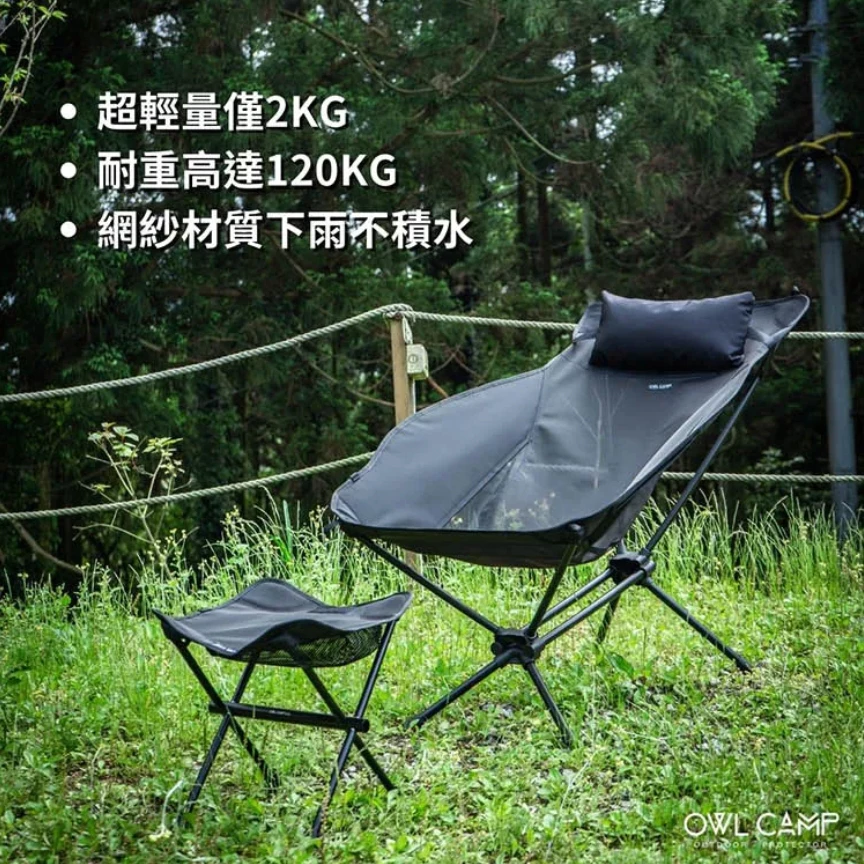 OWL camp 玻璃紗觀星椅 (含凳子)【綠色工場】輕量戰術椅 戰術高腳椅 露營椅 收納椅 附頭枕 輕量椅 摺疊椅