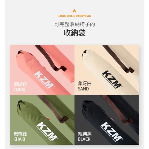 【綠色工場】KAZMI KZM 極簡時尚輕巧折疊椅-象牙白/ 經典黑/ 珊瑚粉/橄欖綠 休閒椅 童軍椅 兒童椅