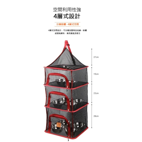 【綠色工場】KAZMI 四層方形餐櫥籃 (K3T3K009) 餐碗籃 網籃 置物籃 瀝水籃 掛籃 露營餐碗籃 收納網籃