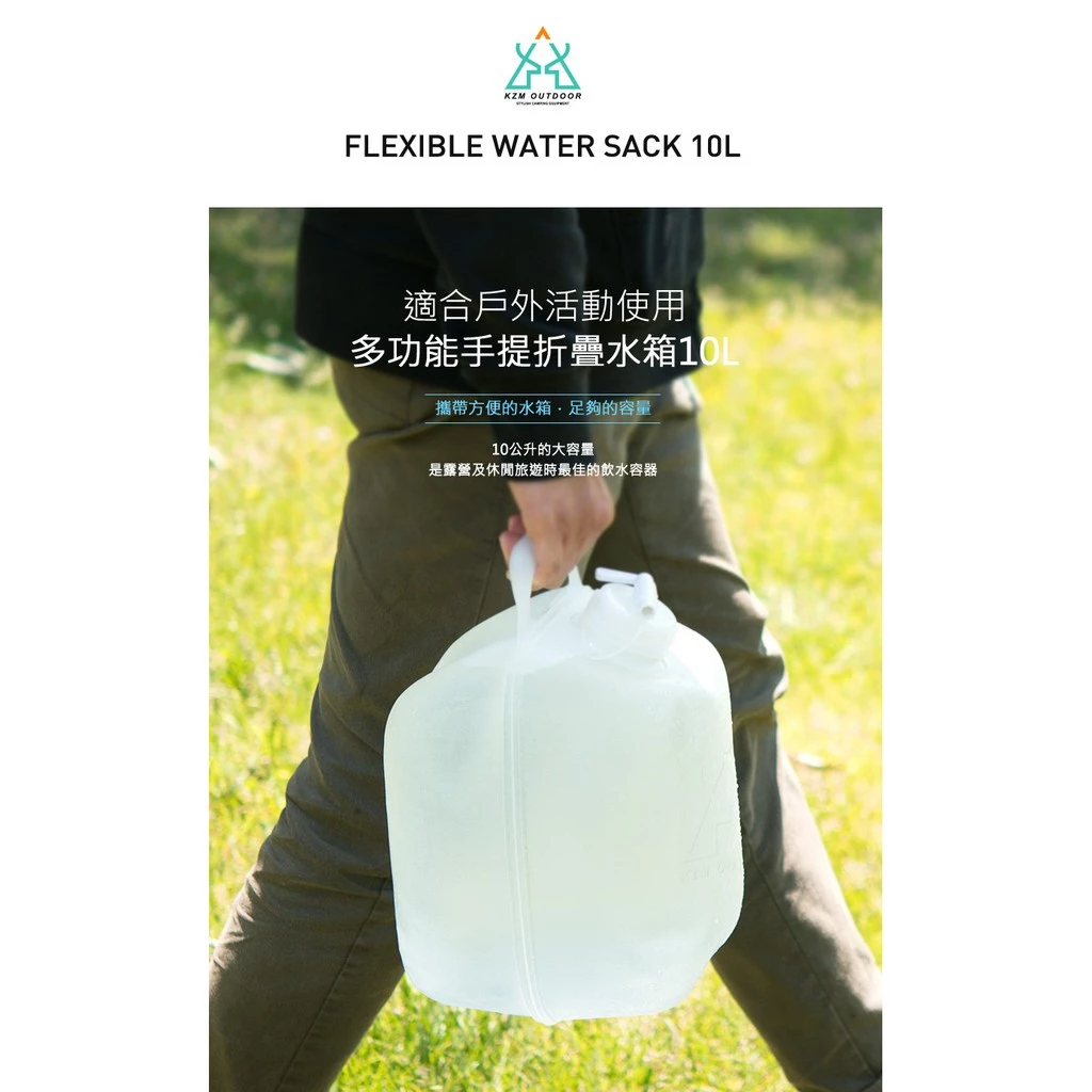 【綠色工場】KAZMI KZM 手提折疊水箱(K9T3K008) 攜帶型水桶 水桶 10L 儲水箱 儲水桶