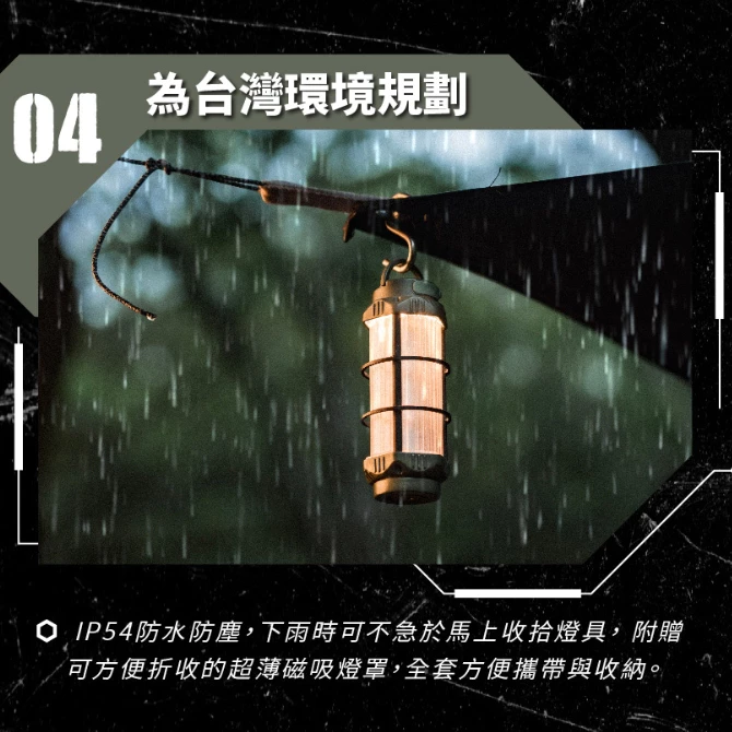CAMPFIRE LH1露營燈【綠色工場】照明燈 小夜燈 LED燈 塔燈 附專用磁吸燈罩 達哥推薦