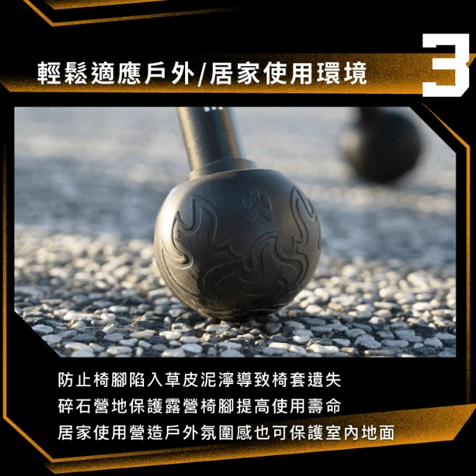 CAMPFIRE戰焰椅腳球【綠色工場】營火部落 四入一組 椅套 腳套 防滑椅腳球 椅腳保護套 附收納袋