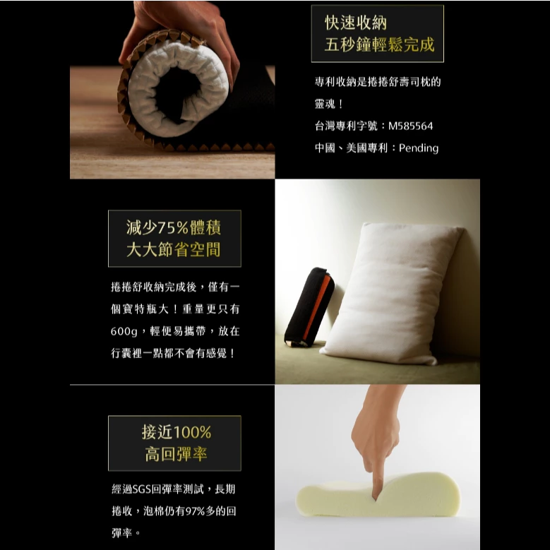 捲捲舒 壽司枕 旗艦款-麵包型【綠色工場】台灣製 露營枕 居家枕頭 露營枕 記憶枕 睡枕 枕頭 附專利壽司皮 透氣枕心