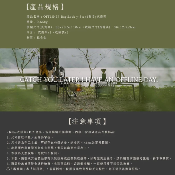 OFFLINE RapiLock 向量y 衣掛架【綠色工場】衣架 吊掛架 多功能吊架 掛物架 掛架 台灣製