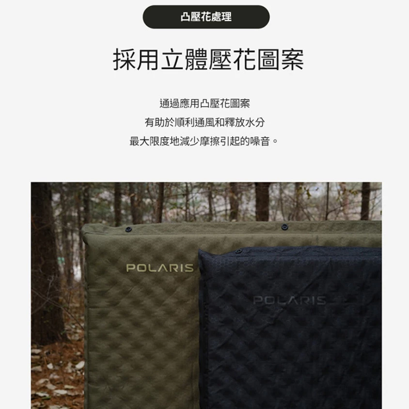 POLARIS北極星 COMFY自動充氣睡墊單/雙人【綠色工場】 充氣睡墊 露營睡墊 乳膠墊 充氣床 睡墊 氣墊床