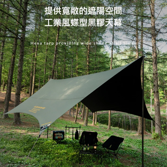 KAZMI KZM工業風蝶型黑膠天幕【綠色工場】(沙色/軍綠/黑色) 510x510 蝶形 天幕 黑膠塗層 遮陽天幕