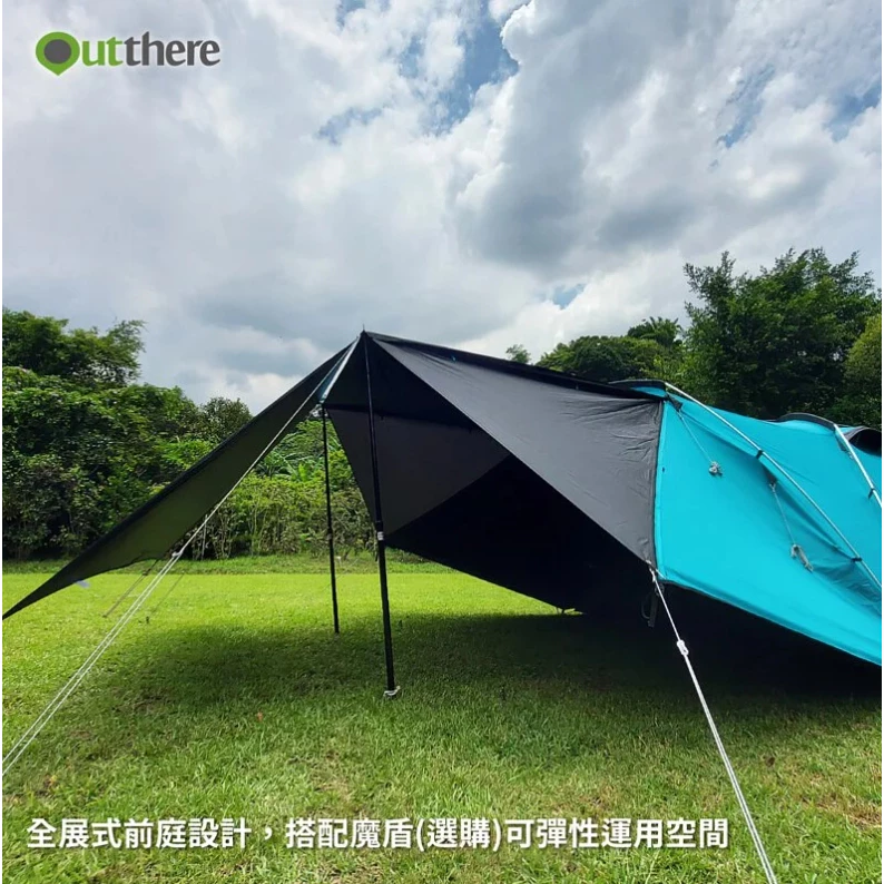 【綠色工場】好野國際 Outthere 雲濶6人帳 黑膠帳 四季帳 速搭帳 露營睡帳 前庭加長延伸 外撐式房廳