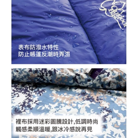 【綠色工場】Outdoorbase 英威達保暖填充棉 保暖睡袋 冬季睡袋 露營睡袋 信封型睡袋 四季睡袋 登山 野營
