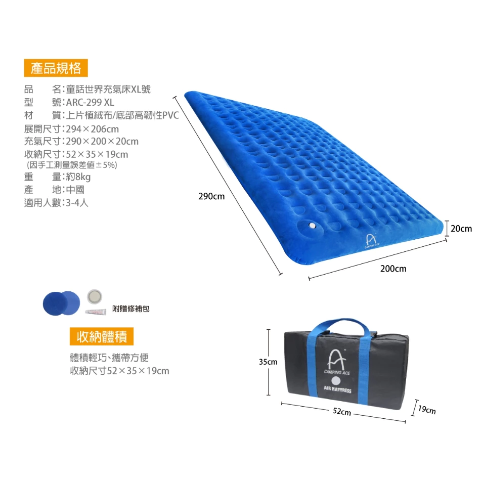 Camping Ace 野樂 童話世界充氣床【綠色工場】 L/XL 充氣床 氣墊床 露營睡床 露營睡床 床墊 睡墊