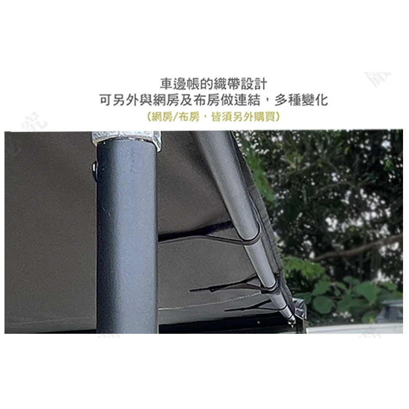 【綠色工場】台灣 TIMEBOX TB-013-2025 輕量款黑化車邊帳帶燈條 黑膠款 車邊帳篷 車邊天幕 客廳帳