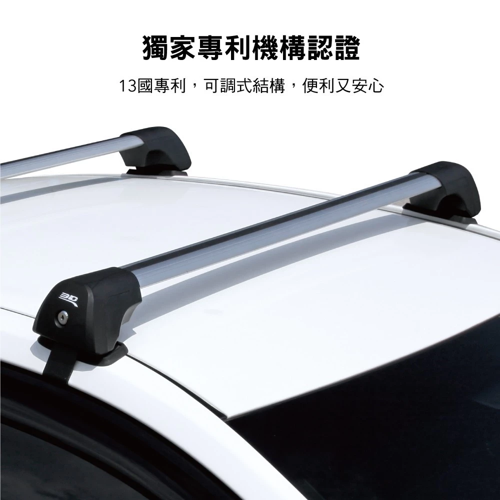 【綠色工場】3D 卡固 專用型夾門式車頂行李架 無直桿專用 車頂橫桿 車頂行李架 車頂置放架 車頂桿 置物架