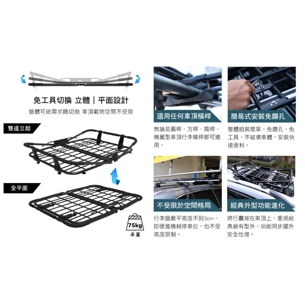 3D 可收折多功能車頂行李盤【綠色工場】 車頂行李盤 置物盤 置物籃 車頂盤 車頂籃 車頂架 露營置物 露營 汽車精品