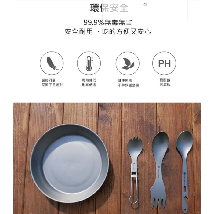 【綠色工場】Outdoorbase 野夫炊煙 單層純鈦野炊淺盤 鈦碗 鈦餐具 鈦金屬 鈦盤 摺疊盤 露營盤 野營登山