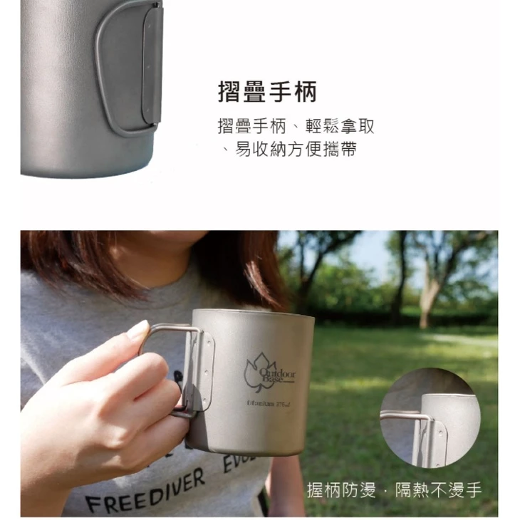 【綠色工場】Outdoorbase野夫炊煙-純鈦雙層隨行杯 鈦杯 馬克杯 咖啡杯 茶杯 露營 野營 登山 鈦金屬 鈦合金