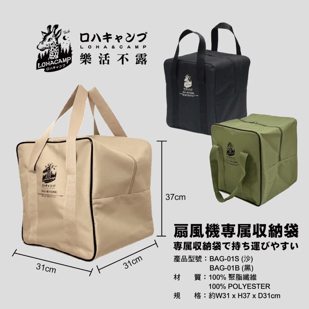 樂活不露 12吋風扇/渦輪扇專用收納袋【綠色工場】萬用收納袋 收納包 風扇收納包 收納袋 裝備袋 便攜袋 露營