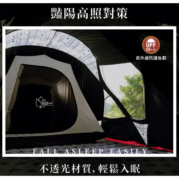 彩繪天空 Outdoorbase 歡樂家庭帳【綠色工場】SKYPAINTER 一房一廳帳 別墅帳 黑膠帳 4人帳 隧道帳