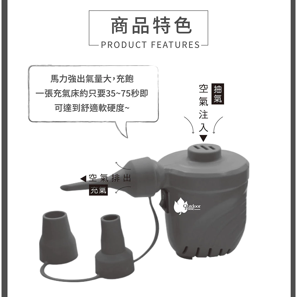 【綠色工場】Outdoorbase 颶風充氣馬達 PSI 1.09出氣量最強 充氣床馬達 電動充氣幫浦 打氣機 充氣機