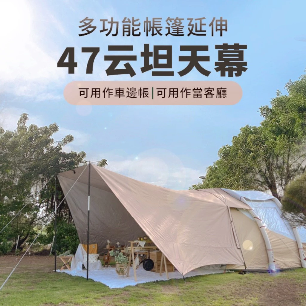 【綠色工場】MB露營狂 MBCF 47云坦延伸天幕 專利天幕 車邊帳 客廳帳 車尾帳 延伸天幕 銀膠版