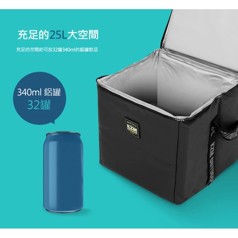【綠色工場】KAZMI KZM 素面個性保冷袋 25L 保冰袋 保冷保溫 生鮮購物 野餐登山露營 (K21T3K07)