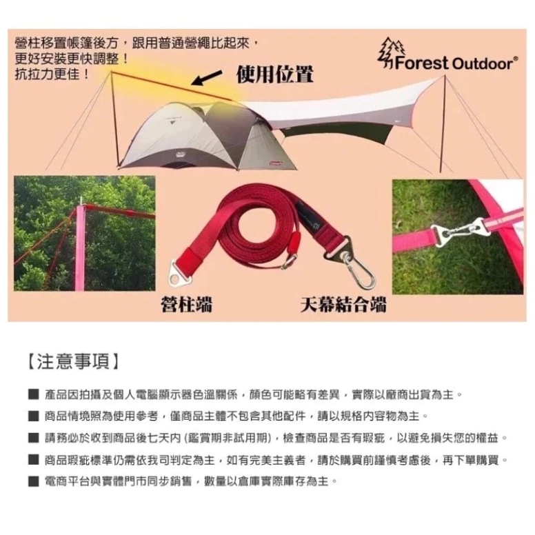 Forest Outdoor 獨角仙天幕延伸織帶【綠色工場】快速調整 露營天幕專用 天幕延伸織帶 2M~4M