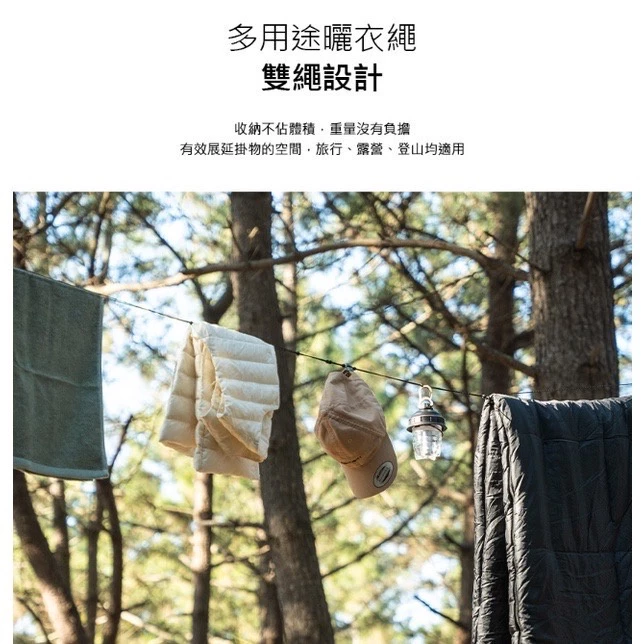【綠色工場】KAZMI KZM 多用途曬衣繩 雙繩設計 可調節 掛物繩 衣繩 天幕掛繩 餐具晾乾 掛繩