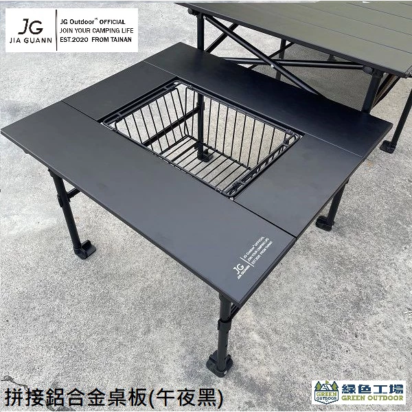 JG outdoor 折疊收納桌 