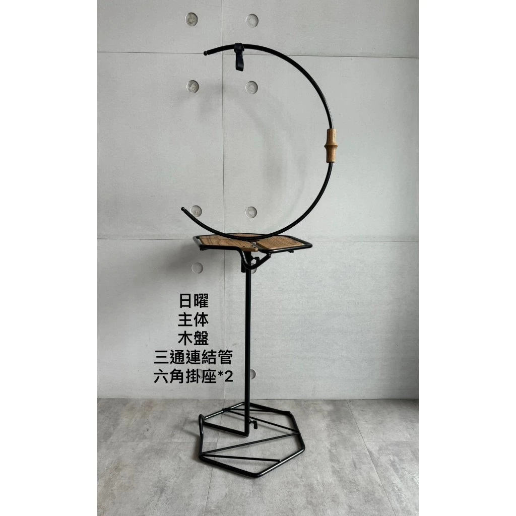 鉄 iron work 日曜 【綠色工場】台灣製 掛燈柱 鐵燈柱 風格燈柱 新品上市 立座 邊座 桌座 鑄鐵風格