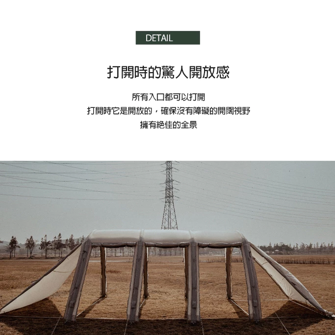 POLARIS北極星 A4 超大充氣式隧道帳【綠色工場】充氣四環帳 充氣帳 隧道帳 速搭帳 免穿骨 黑膠頂布 氣柱帳