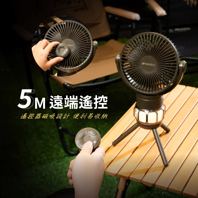 SANSUI 山水 多功能照明風扇【綠色工場】附收納盒 充電式風扇 行動風扇 戶外風扇 桌上型風扇 可擺頭小夜燈 照明