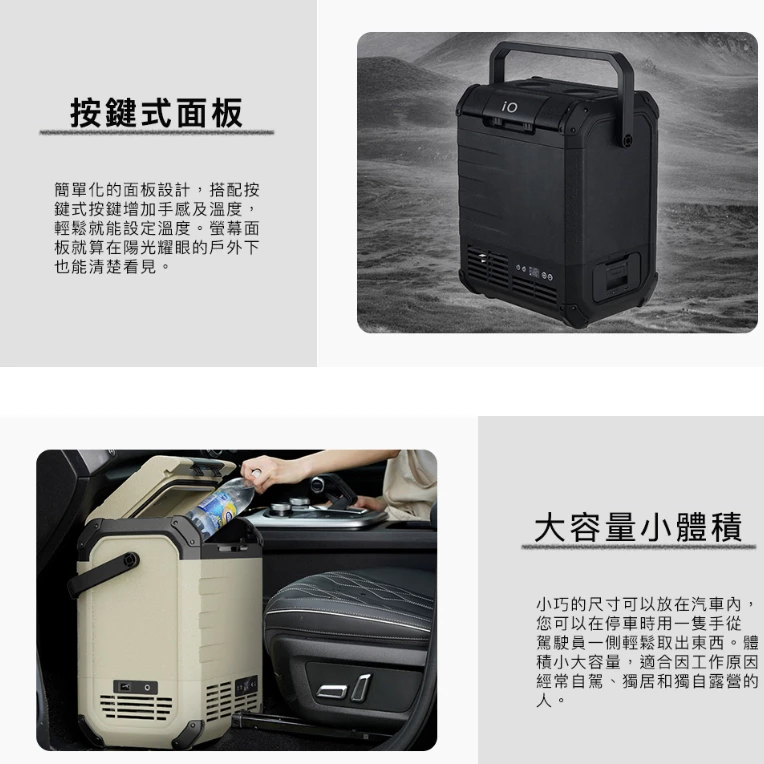 iO 探索者 EXPLORER 行動冰箱18L【綠色工場】 iG180L 移動式冰箱 車載冰箱 冷藏/冷凍冰箱 露營冰箱