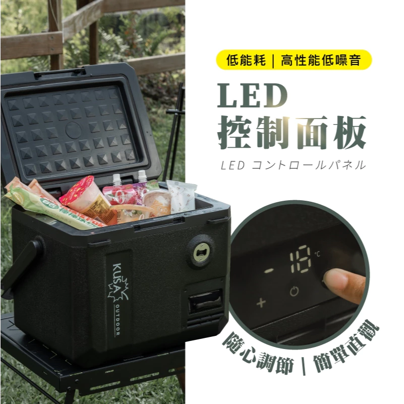 山水 KUSA 手提行動冰箱 20L【綠色工場】SL-M20 用冰箱 露營冰箱 移動冰箱 冷藏/冷凍
