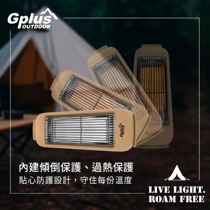 G-Plus 直立式電暖器【綠色工場】GP-EM001 碳素電暖器 電暖爐 暖風機 暖氣機 露營保暖 附收納袋