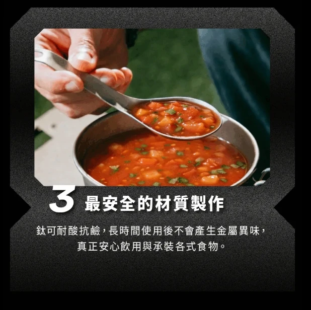 【Campfire 營火部落】 鈦坦湯匙