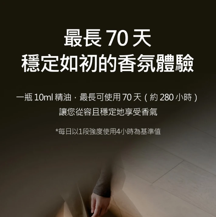 【LUMENA N9】 無線香氛機-附精油