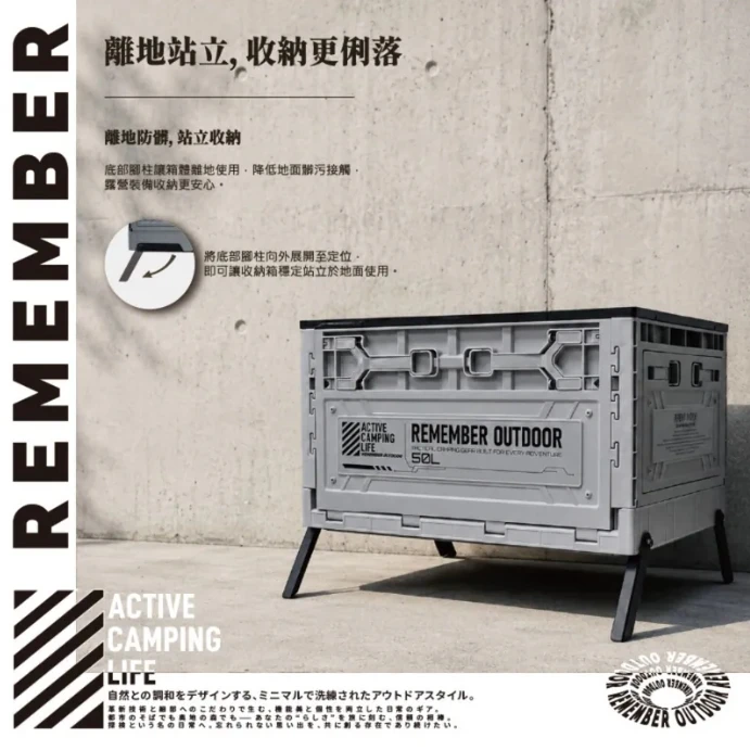 【樂活不露 remember outdoor】 冒險倉 5F 摺疊收納箱 50L