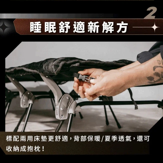 【Campfire 營火部落】 戰壘快拆行軍床 (含冷暖兩用床墊、附保潔地墊/收納包)