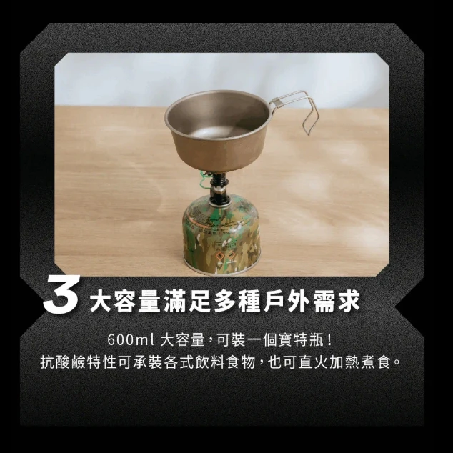 【Campfire 營火部落】 鈦坦露營碗