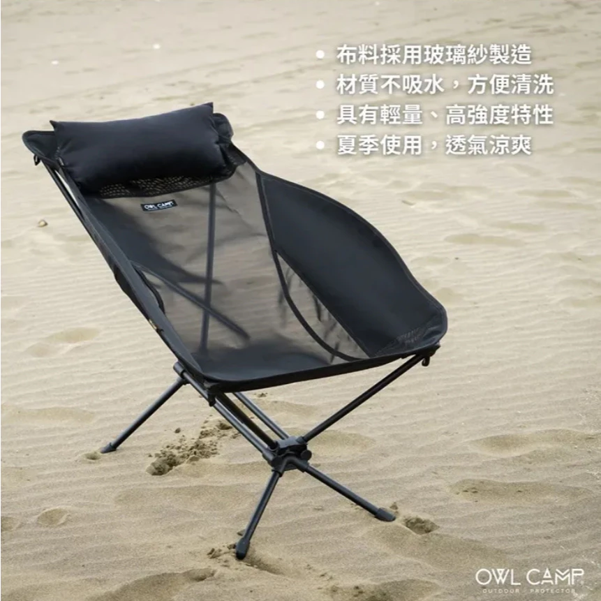 OWL camp 玻璃紗觀星椅 (含凳子)【綠色工場】輕量戰術椅 戰術高腳椅 露營椅 收納椅 附頭枕 輕量椅 摺疊椅