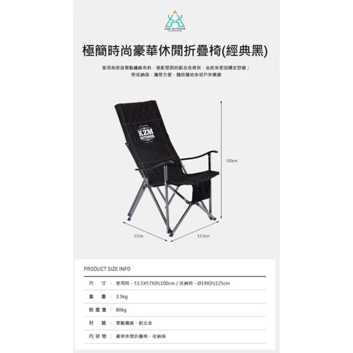 【綠色工場】KAZMI KZM 極簡時尚豪華休閒折疊椅經典黑 休閒椅 導演椅 露營椅 收納椅 大川椅(K9T3C004)