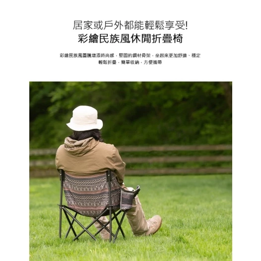 【綠色工場】KAZMI KZM 彩繪民族風休閒折疊椅 休閒椅 涼椅 收納椅 露營椅 兒童椅 (K20T1C007)