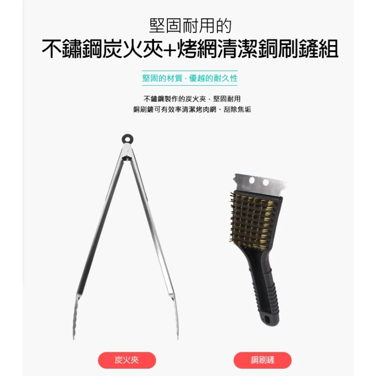 【綠色工場】KAZMI 不鏽鋼炭火夾+烤網清潔銅刷鏟組 (K5T3G008) 不鏽鋼304 鋼刷 烤肉夾 炭夾 露營