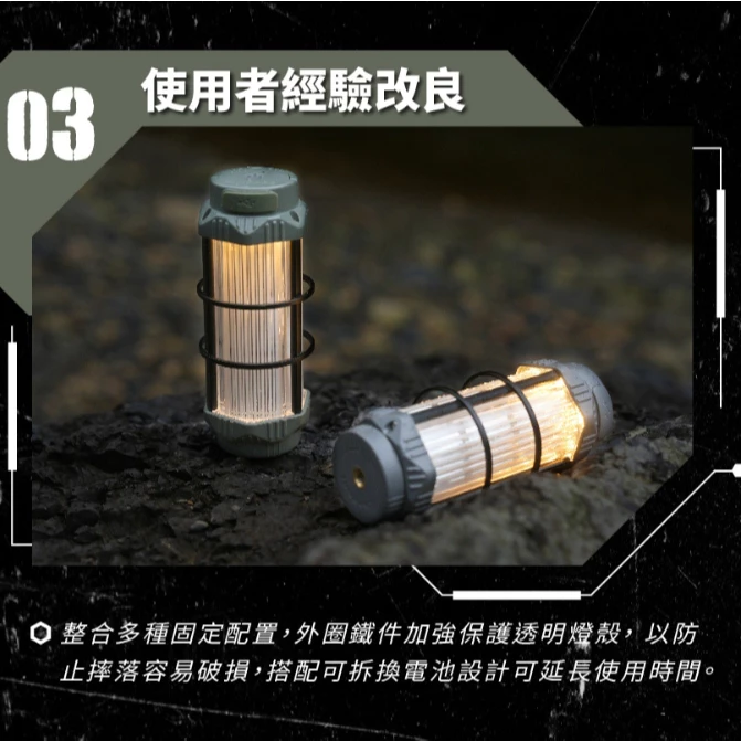 CAMPFIRE LH1露營燈【綠色工場】照明燈 小夜燈 LED燈 塔燈 附專用磁吸燈罩 達哥推薦