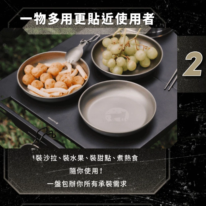 CAMPFIRE 鈦坦露營餐盤【綠色工場】營火部落 純鈦材質 露營盤 餐盤 盤子 可堆疊