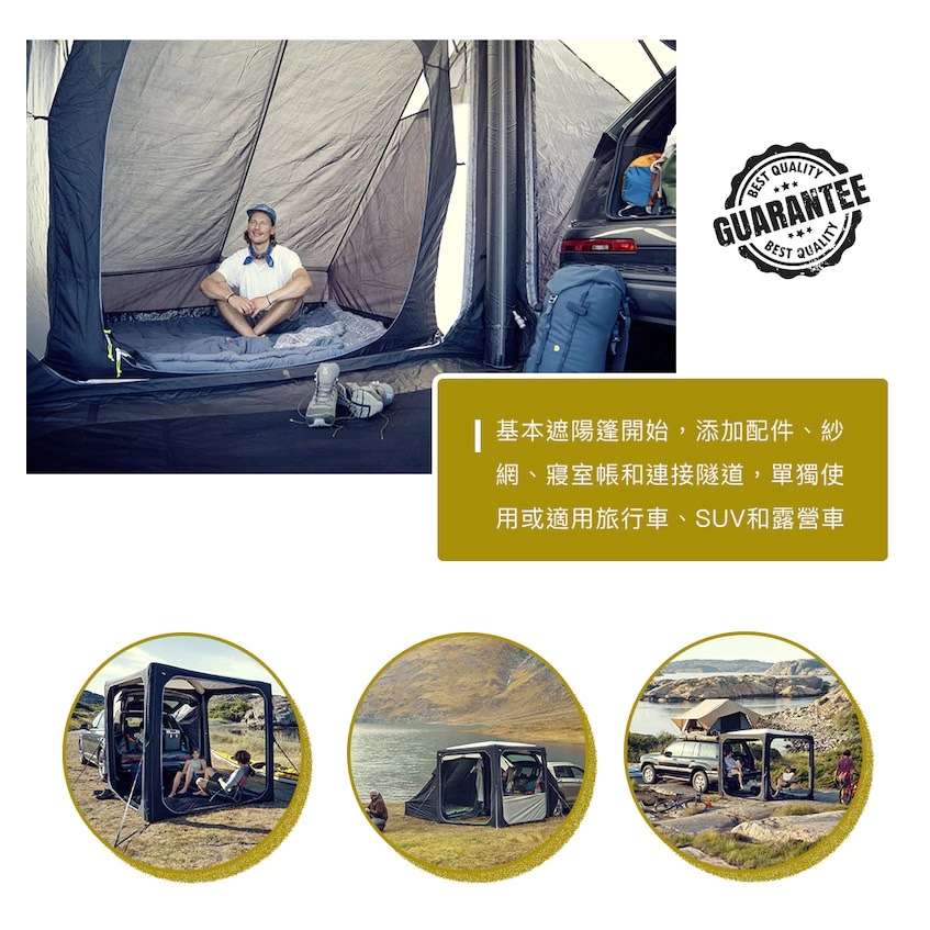 【綠色工場】Dometic HUB 可充氣活動遮陽篷專用配件 充氣帳 車尾/車邊帳 專用紗網、連接布